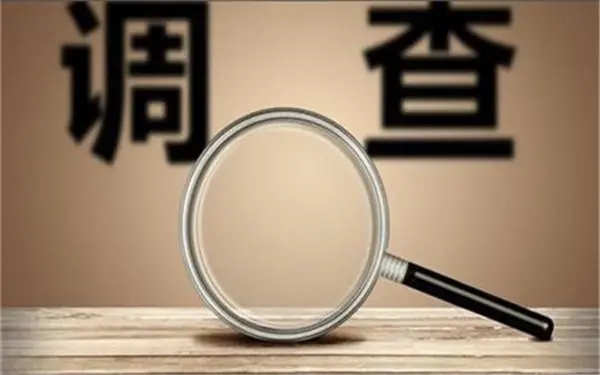 「渑池县私人调查」证据具备的特性