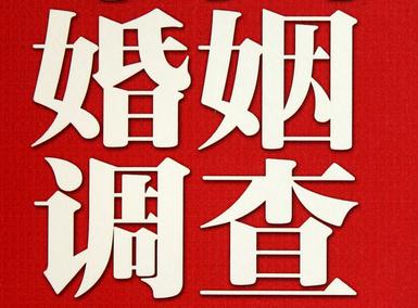 「渑池县福尔摩斯私家侦探」破坏婚礼现场犯法吗？