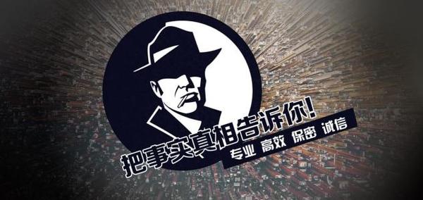 渑池县私家调查公司的几大原则